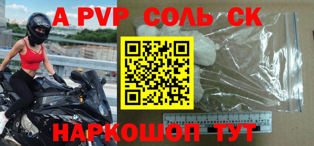 Альфа ПВП СК КРИС Сыктывкар