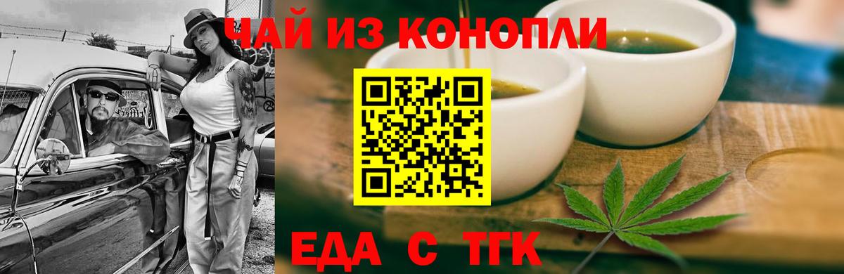 Сыктывкар  Cannafood марихуана  Вход с VPN 