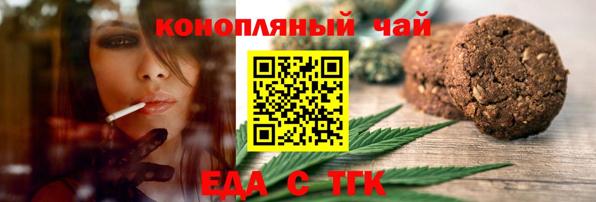 ТГК  Вход с VPN  Каннабис  Сыктывкар  Марихуана  МЕФ   ГАШ  А ПВП СОЛЬ кристаллы 