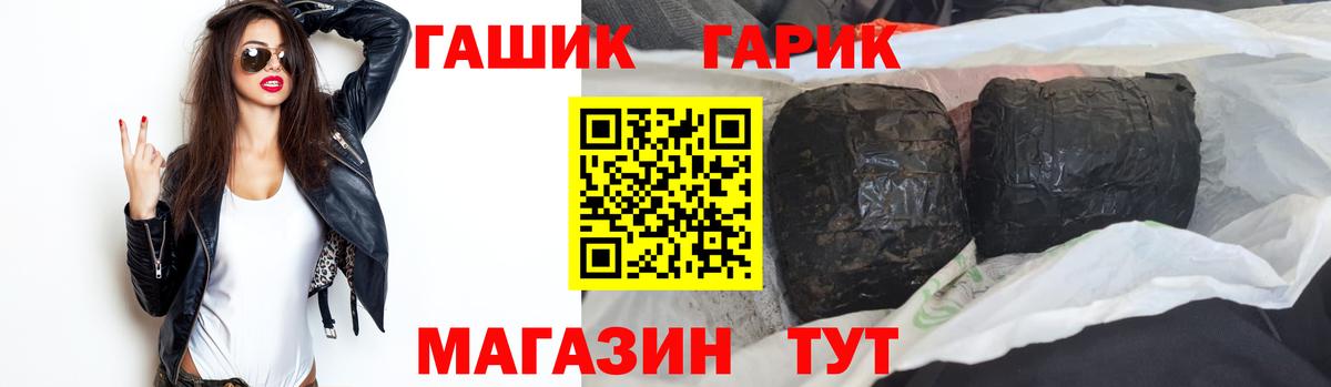 ГАШИШ Изолятор Сыктывкар