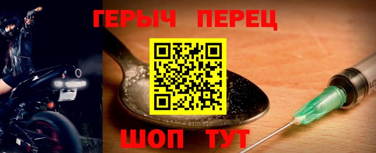 Героин VHQ Сыктывкар