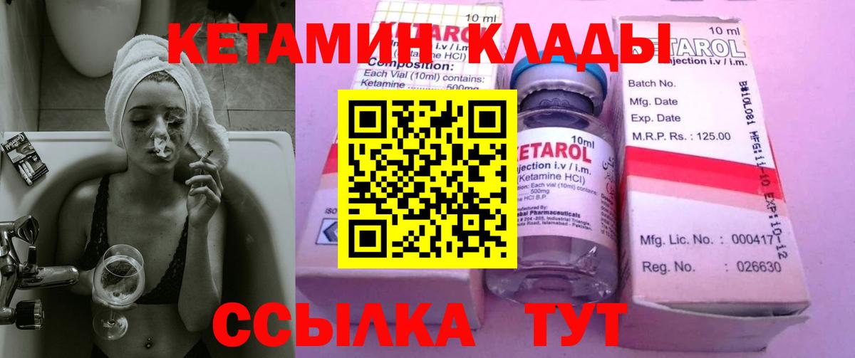 Сыктывкар  КЕТАМИН ketamine  Вход с VPN  КЕТАМИН ketamine 