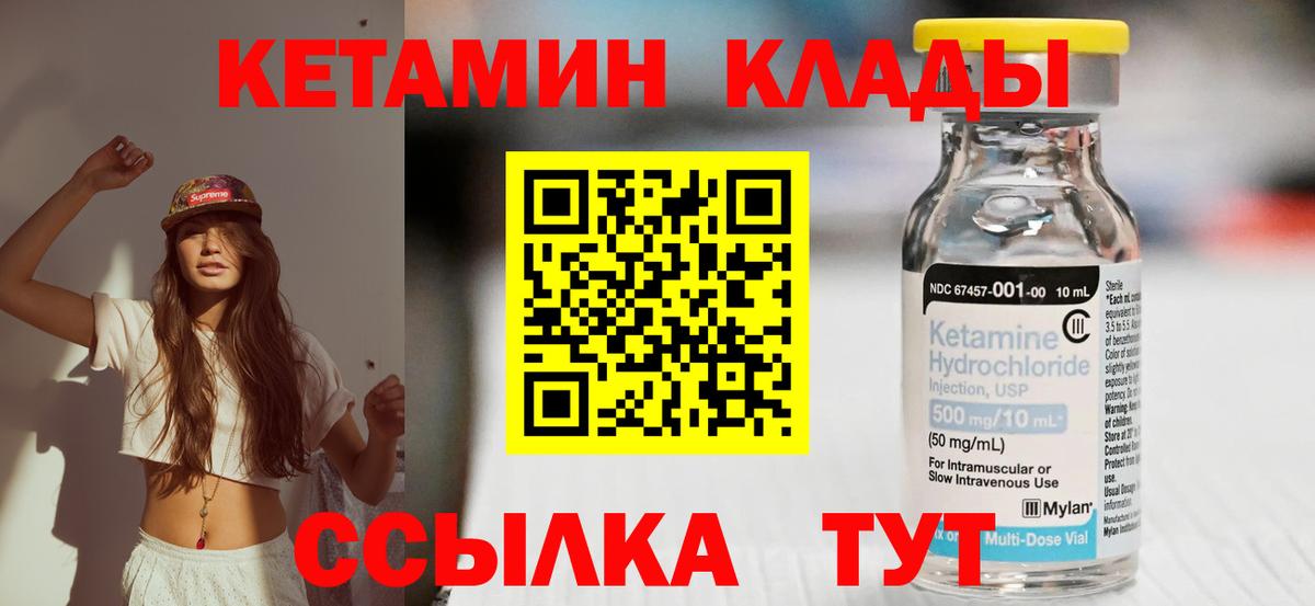 Кетамин ketamine Сыктывкар