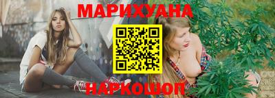 каннабис Наро-Фоминск