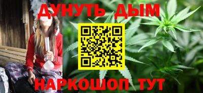 каннабис Наро-Фоминск