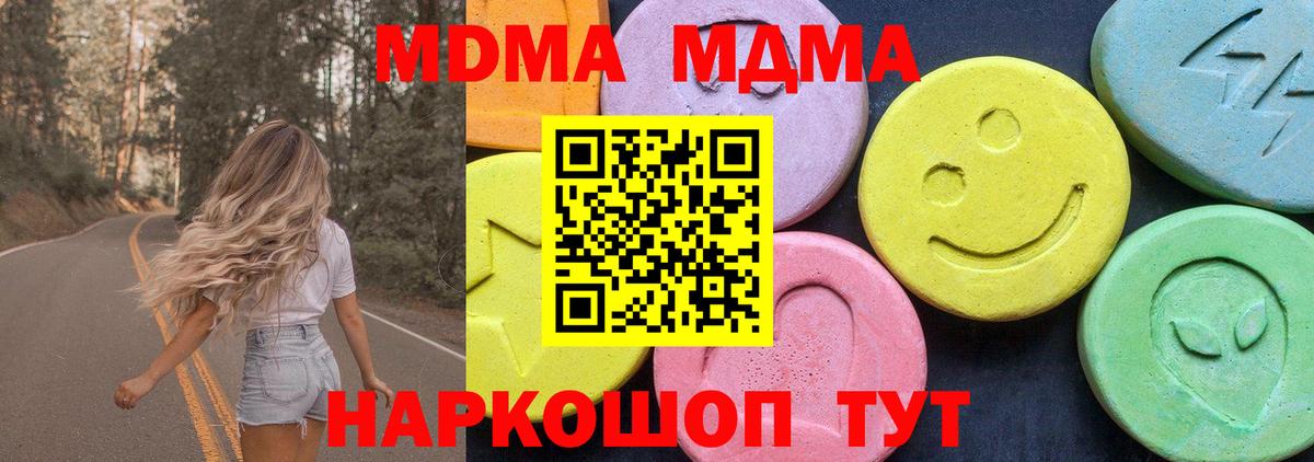 МДМА кристаллы  МДМА  Сыктывкар  МДМА Molly  Вход с VPN 