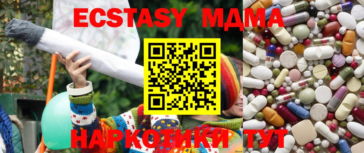 MDMA VHQ Сыктывкар