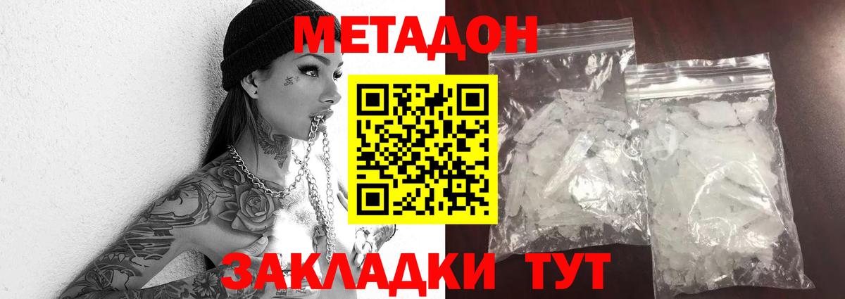 МЕТАДОН Сыктывкар