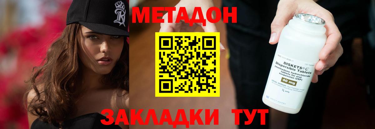 omg вход  Вход с VPN  Сыктывкар  Метадон methadone  МЕТАДОН кристалл 