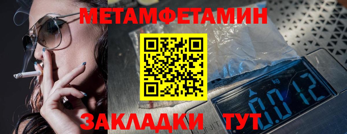 МЕТАМФЕТАМИН винт  Вход с VPN  Сыктывкар  МЕТАМФЕТАМИН винт 