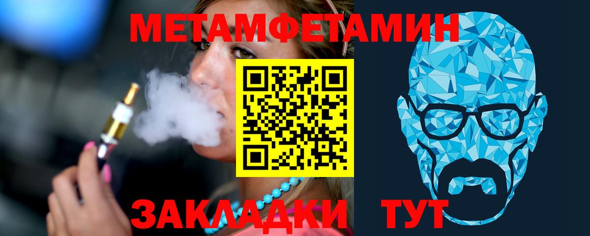 МЕТАМФЕТАМИН кристалл Сыктывкар