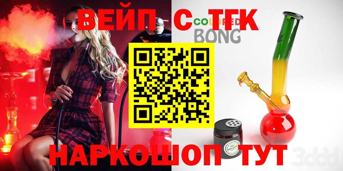 ТГК гашишное масло Сыктывкар