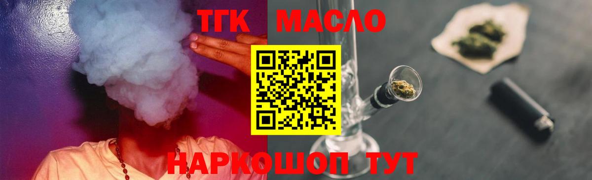 Дистиллят ТГК жижа  ТГК концентрат  Вход с VPN  MEGA ссылки  Сыктывкар 